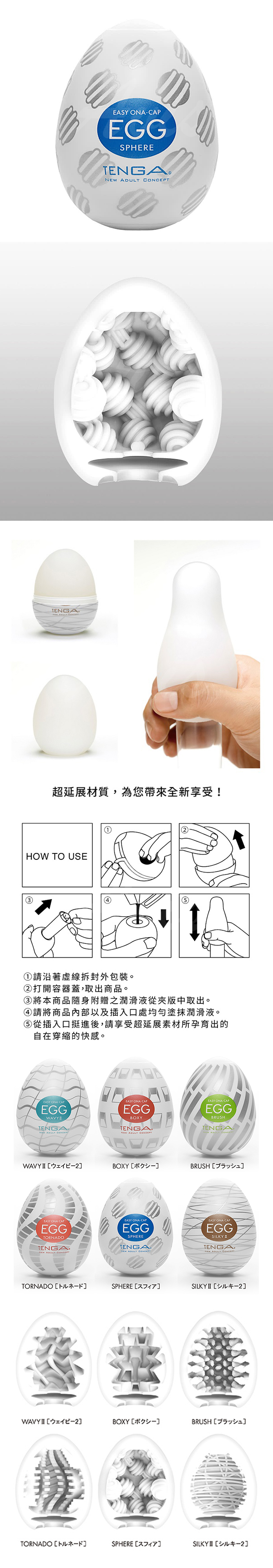 日本-TENGA_亞洲情趣品牌_商品專區| 蜜亞情趣用品